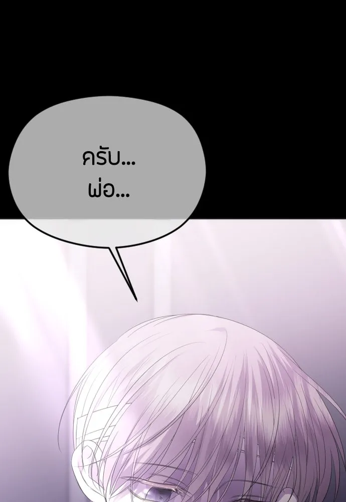 วิธีหนีตายจากนิยายโรคจิต ตอนที่ 39 รูปที่ 113