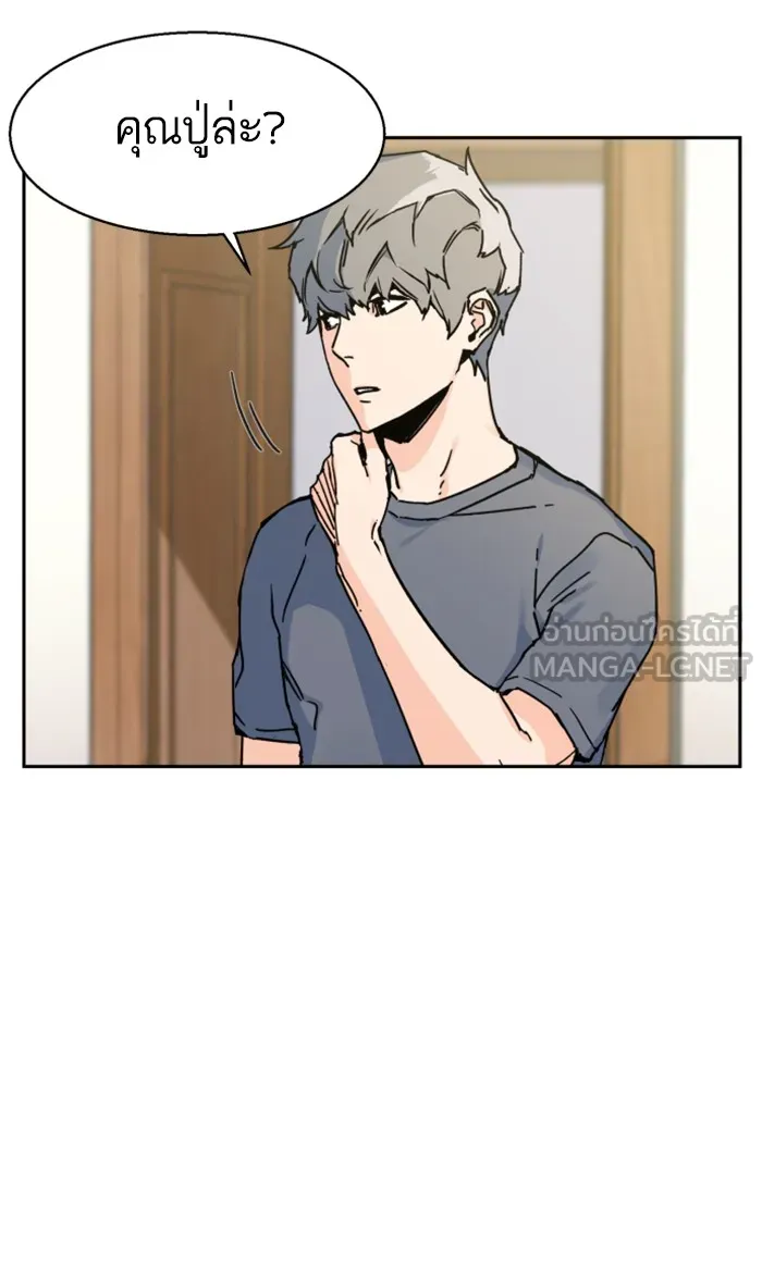 พี่ชายสายบอดี้การ์ด ตอนที่ 2 รูปที่ 126