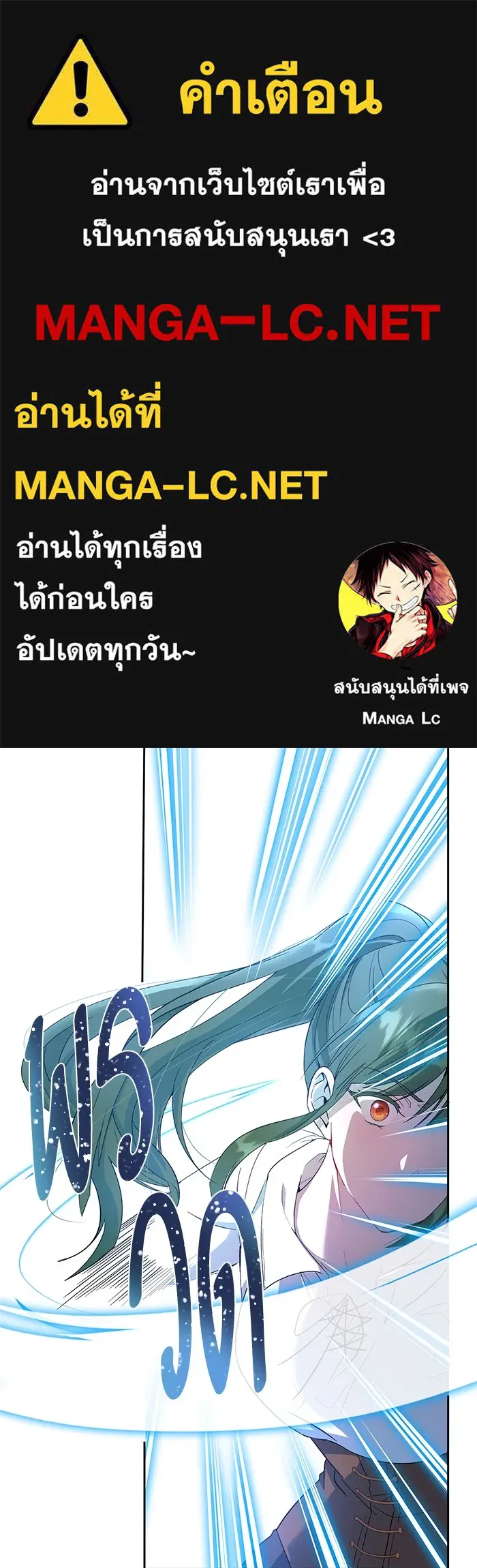 หวานใจสุดโหดโหมดเชื่อง ตอนที่ 18 รูปที่ 1