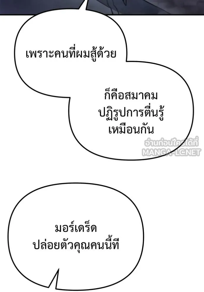 โกดังลับหลังโลกแตก ตอนที่ 49 รูปที่ 133