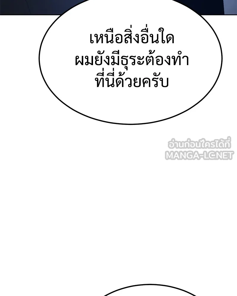 แบคXX ตอนที่ 7 รูปที่ 147