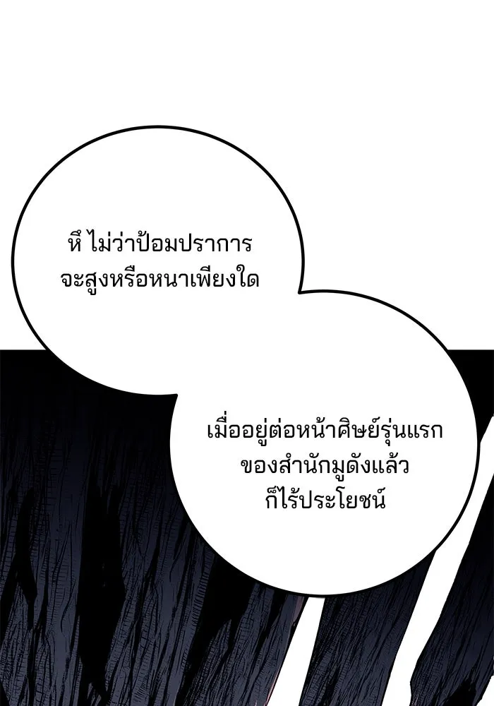 คุณปู่จอมยุทธกับหลานสาวสุดแกร่ง ตอนที่ 7 รูปที่ 79