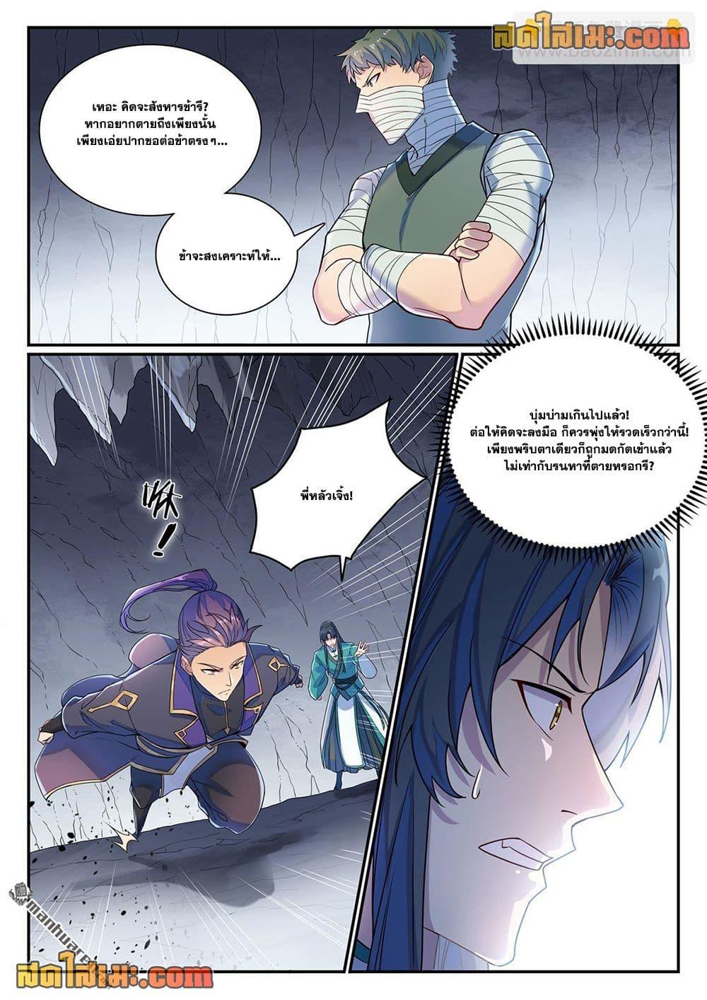 Manga-lc-com อ่านมังงะ อ่านการ์ตูน ออนไลน์ ฟรี Bailian Chengshen ตอนที่ 1 2 3 4 5 6 7 8 9 10 11 12 13 14 ฟรี ไม่มีโฆษณา Manga-lc - อ่าน มังงะ อ่าน การ์ตูน ออนไลน์ อ่านมังงะ ฟรี