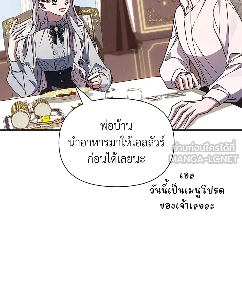 โอ้ ศัตรูที่รัก ตอนที่ ตอนพิเศษ 1 รูปที่ 18