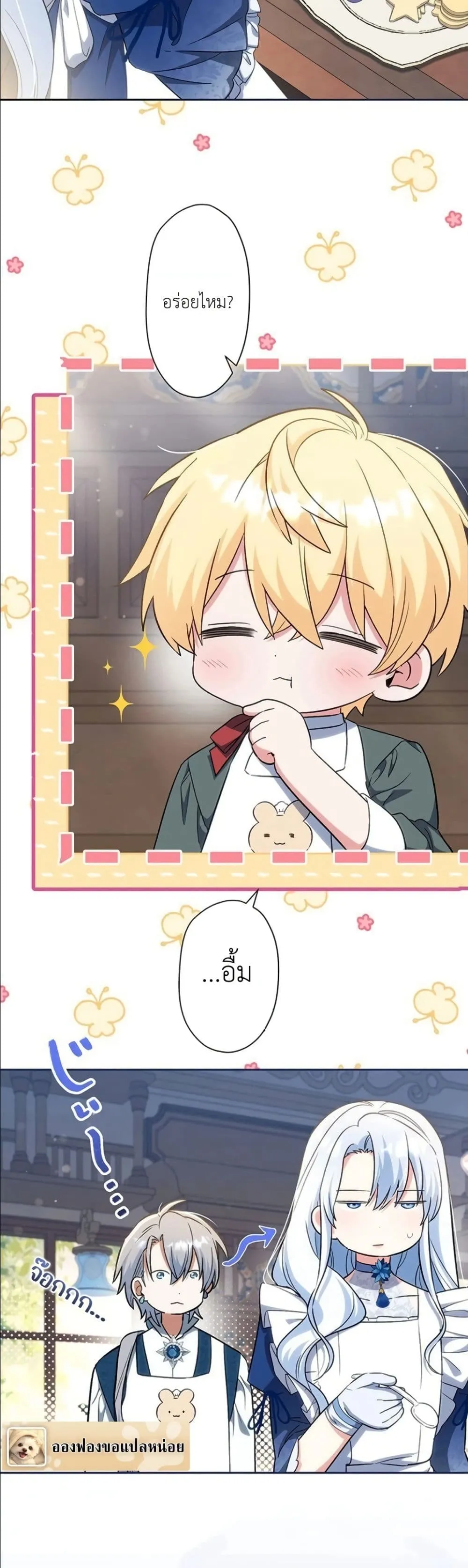 Manga-lc-com อ่านมังงะ อ่านการ์ตูน ออนไลน์ ฟรี I Possessed the Most Terrifying Stepmother in History ตอนที่ 1 2 3 4 5 6 7 8 9 10 11 12 13 14 ฟรี ไม่มีโฆษณา Manga-lc - อ่าน มังงะ อ่าน การ์ตูน ออนไลน์ อ่านมังงะ ฟรี