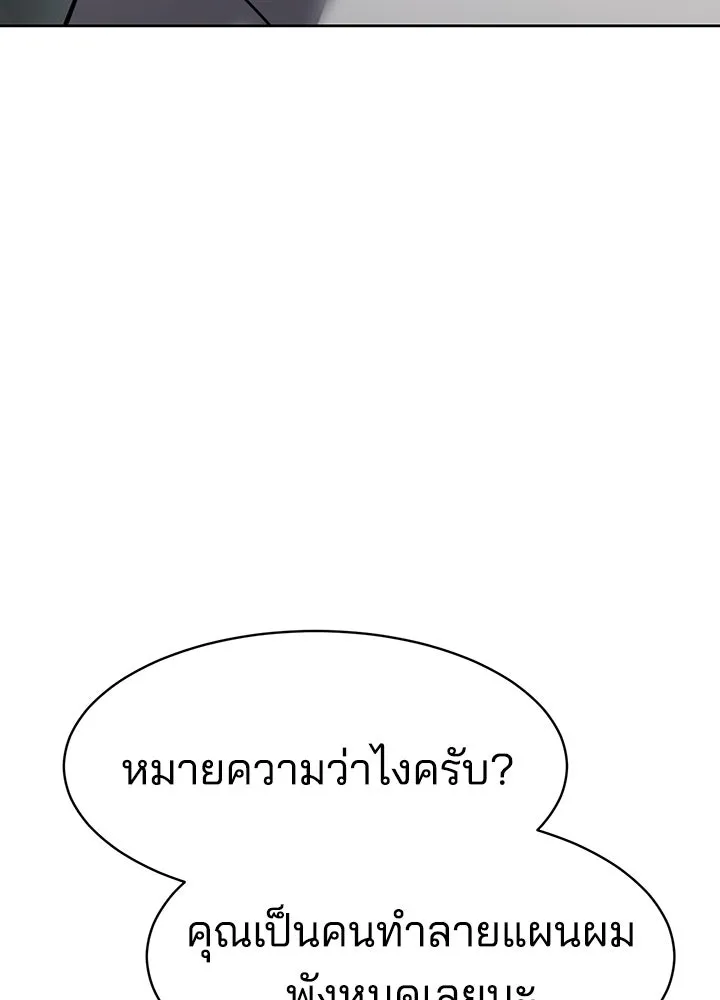 กฎเหล็กบ้านสายลับ ตอนที่ 7 รูปที่ 176