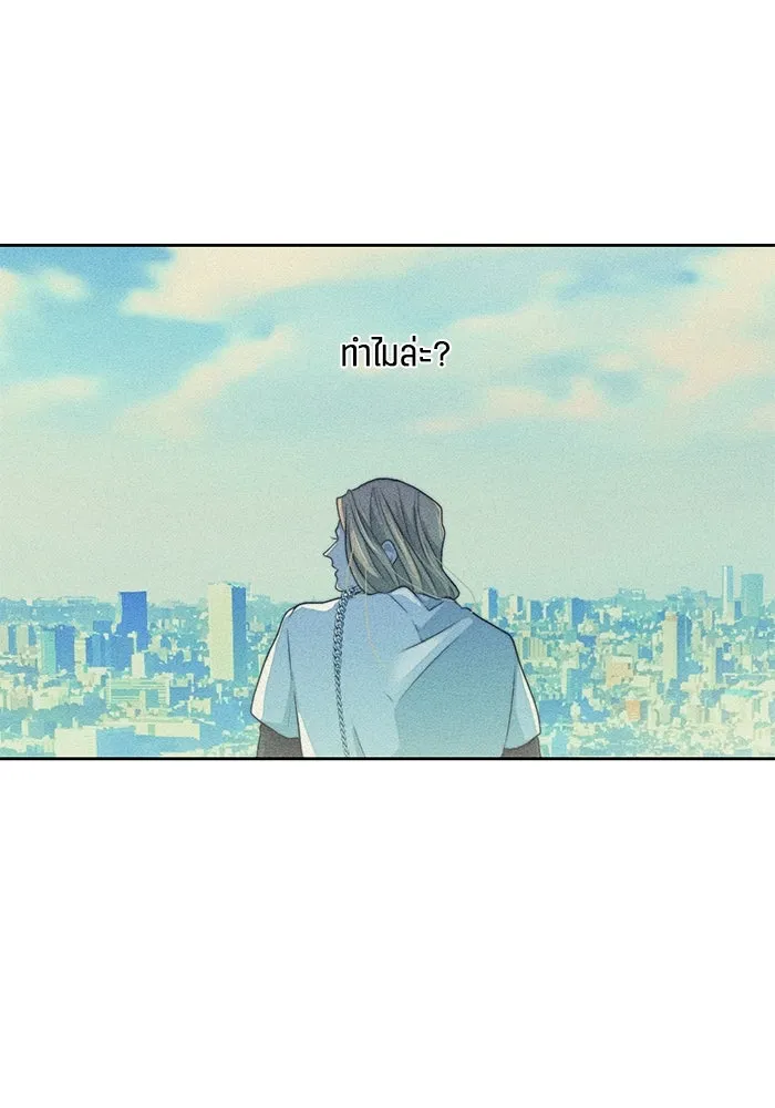 เปย์นี้เพื่อนาย My Sugar Baby ตอนที่ 33 ความปรารถนาและคำสาปแช่ง รูปที่ 4