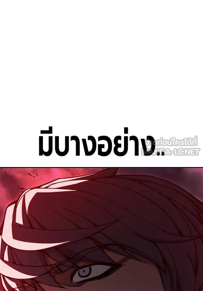 เยาวชนคนคุก ตอนที่ 71 รูปที่ 213