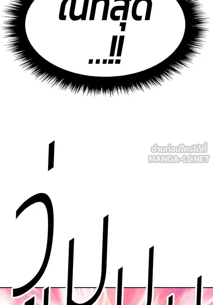 +99 ท่อนไม้พร้อมบวก ตอนที่ 58 รูปที่ 354