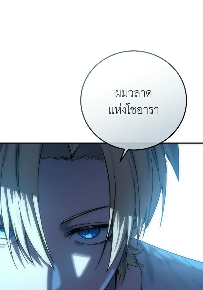 ยอดนักดาบผู้โอบอุ้มดารา ตอนที่ 115 รูปที่ 82