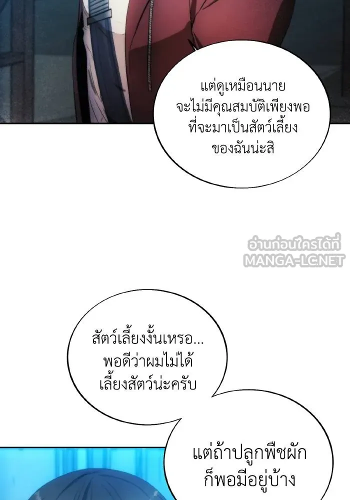 ศึกชิงบัลลังก์เทพเจ้ ตอนที่ 82 รูปที่ 33