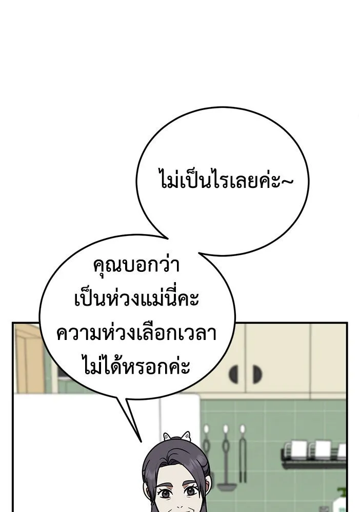 ช่วยเปลี่ยนฉันที ตอนที่ 197. ซีซัน 1 ภาคพิเศษ 7 ยอมินซอ รูปที่ 17