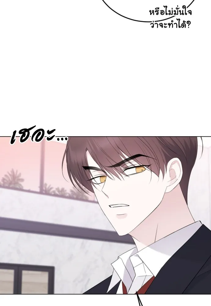 วิธีหนีตายจากนิยายโรคจิต ตอนที่ 19 รูปที่ 85