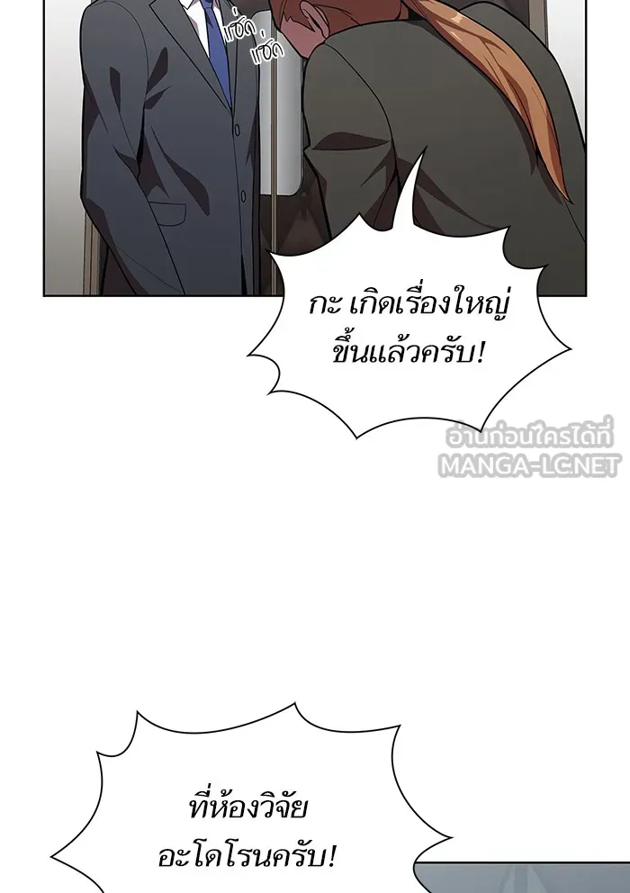 ผู้เล่นขั้นเทพแห่งหอคอยฝึกสอน ตอนที่ 10 รูปที่ 75