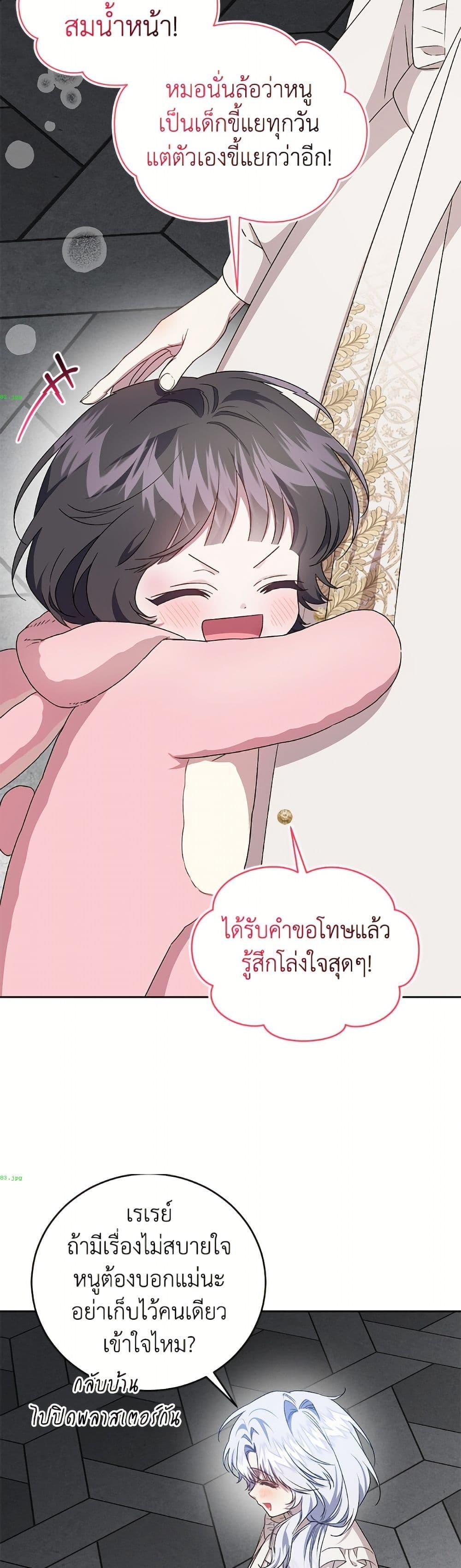 Manga-lc-com อ่านมังงะ อ่านการ์ตูน ออนไลน์ ฟรี I Became the Stepmother of an Irrevocable Dark Family ตอนที่ 1 2 3 4 5 6 7 8 9 10 11 12 13 14 ฟรี ไม่มีโฆษณา Manga-lc - อ่าน มังงะ อ่าน การ์ตูน ออนไลน์ อ่านมังงะ ฟรี