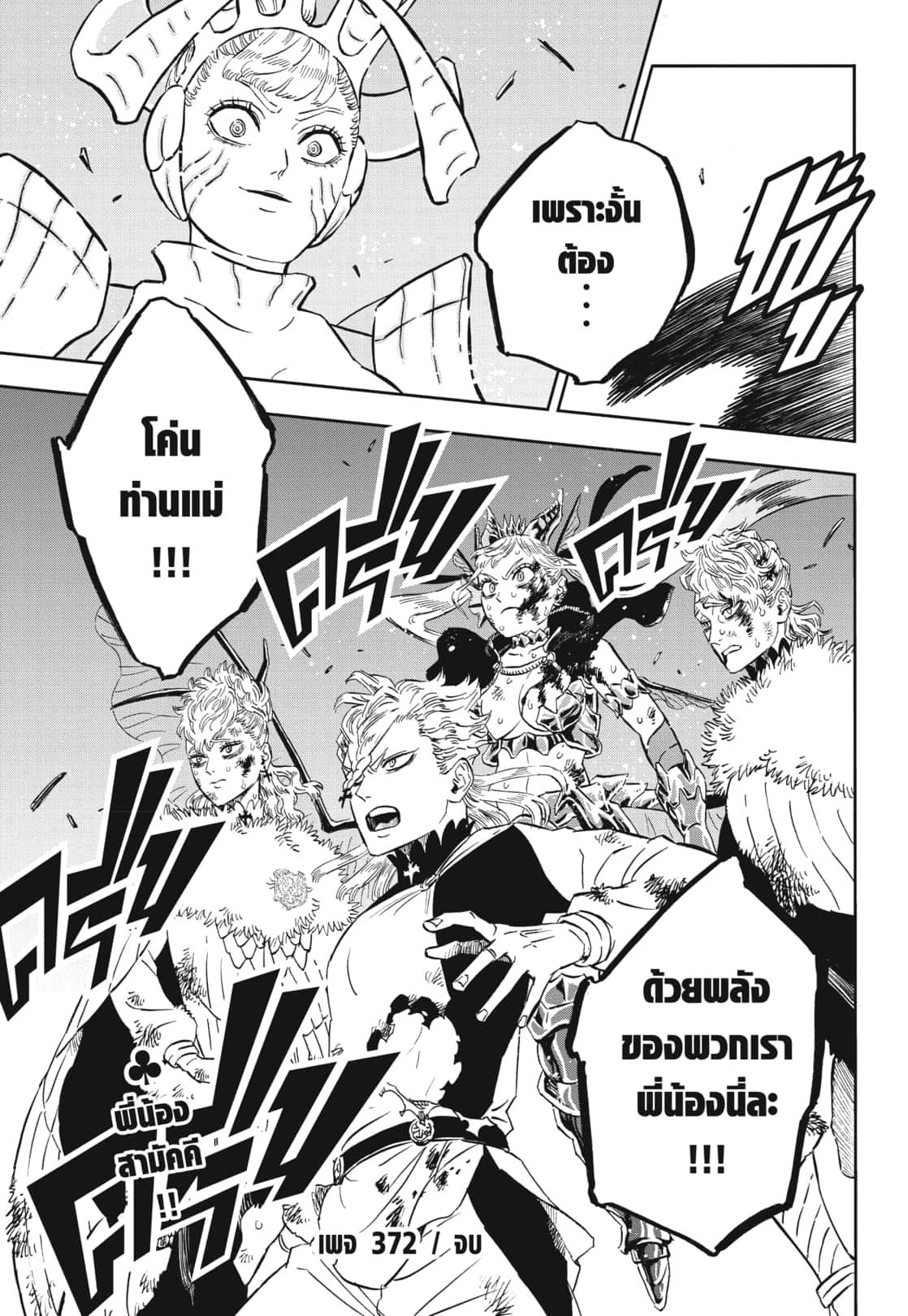 Manga-lc-com อ่านมังงะ อ่านการ์ตูน ออนไลน์ ฟรี Black Clover ตอนที่ 1 2 3 4 5 6 7 8 9 10 11 12 13 14 ฟรี ไม่มีโฆษณา Manga-lc - อ่าน มังงะ อ่าน การ์ตูน ออนไลน์ อ่านมังงะ ฟรี