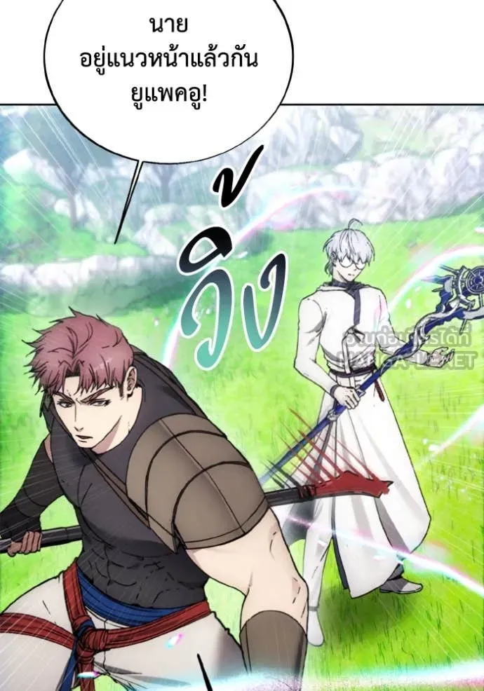 ศึกชิงบัลลังก์เทพเจ้ ตอนที่ 187 รูปที่ 22