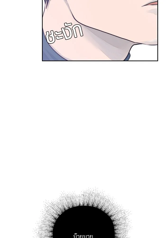 เปย์นี้เพื่อนาย My Sugar Baby ตอนที่ 17 นอกเหนือจากคำสาป รูปที่ 32