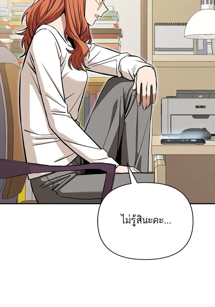 โชคชะตานำพารัก ตอนที่ 118 อันนี้โอเคเลย รูปที่ 59