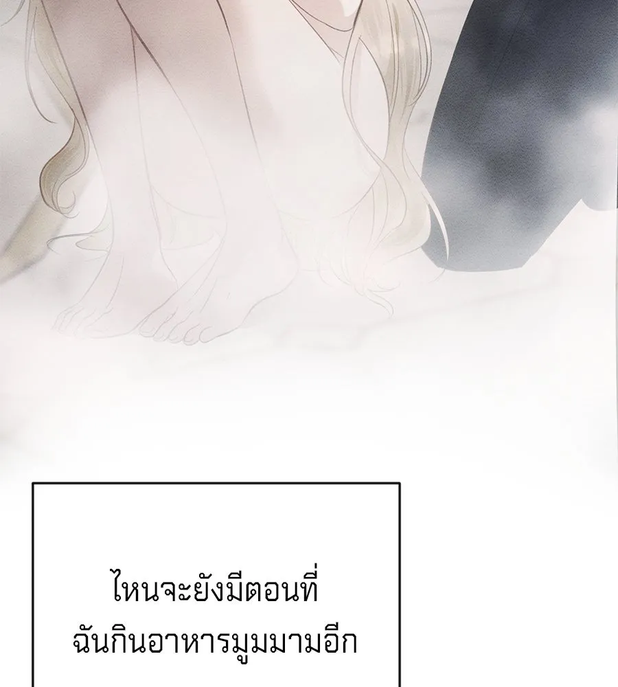 เบื้องหลังรอยยิ้มของเจ้าหญิง ตอนที่ 14 รูปที่ 101