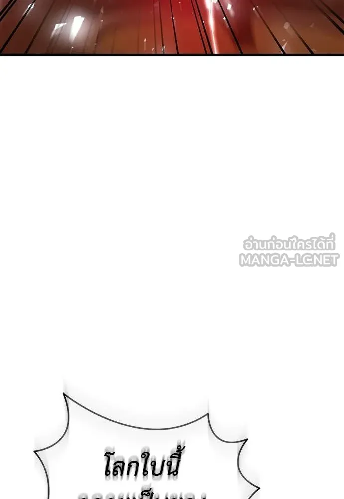 ยมราชลงทัณฑ์ ตอนที่ 115 รูปที่ 73