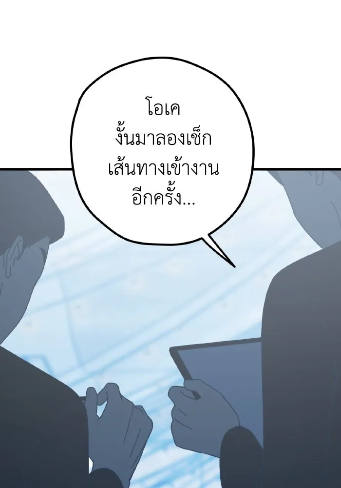 รักนี้ไม่มีรีไซเคิล ตอนที่ 99 รูปที่ 38