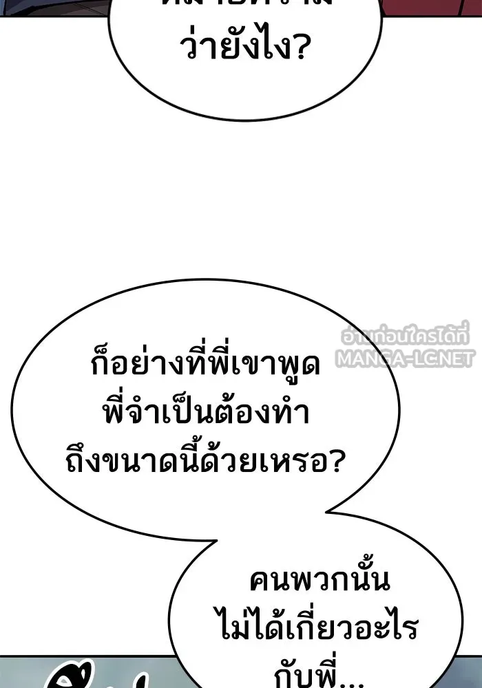 ยอดคนเลเวลทะลุ ตอนที่ 36 วิทยายุทธ รูปที่ 57