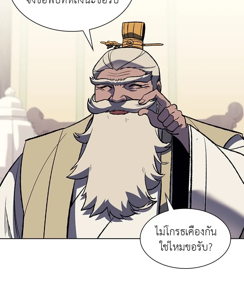 เกิดอีกทีเป็นว่าที่ประมุขลัทธิมาร ตอนที่ 21 รูปที่ 46