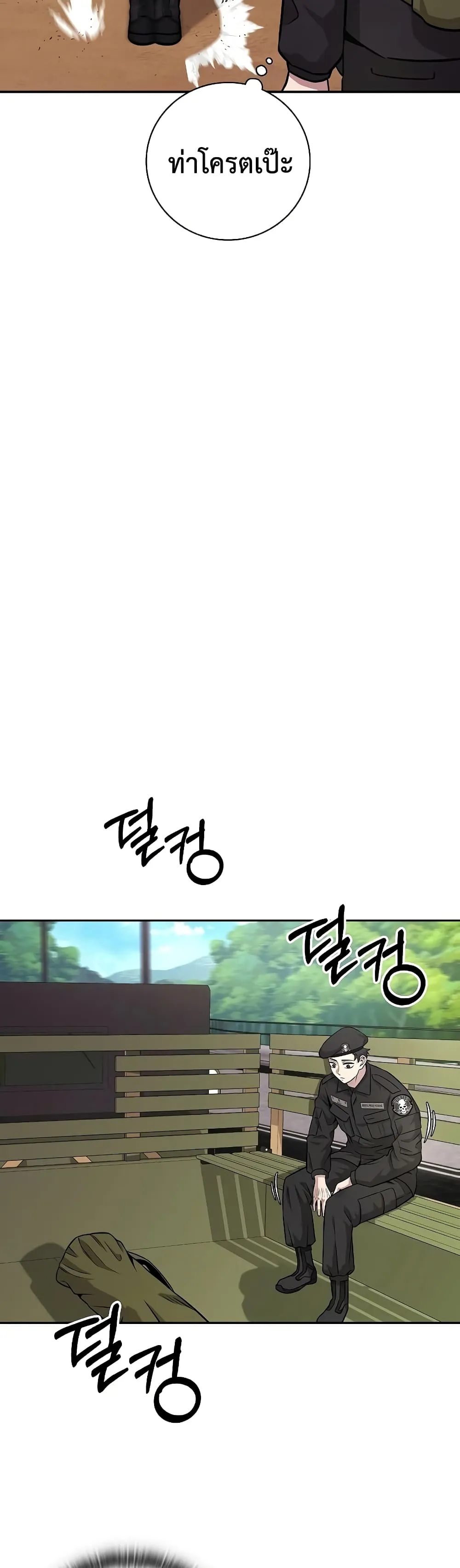 The Dark Mage_s Return to Enlistment กล_บโลกมน_ษย_ท_งท_ พร_งน_ต_องเกณฑ_ทหารซะง_น ตอนที่ ตอนที่ 8 รูปที่ 27