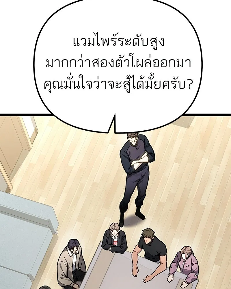 โทษที พื้นที่นี้ห้ามออก ตอนที่ 77 รูปที่ 17