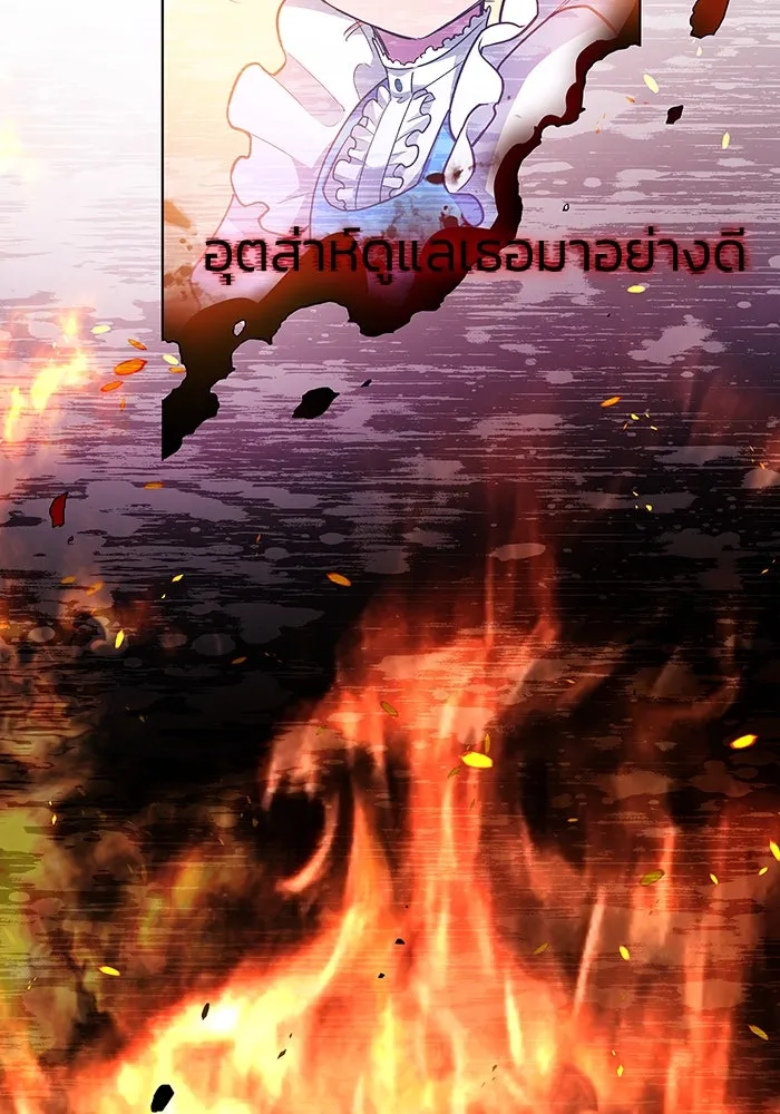 ฟิลเลียโรเซ่กับคำทำนายแห่งมงกุฎหนาม ตอนที่ 37 รูปที่ 40