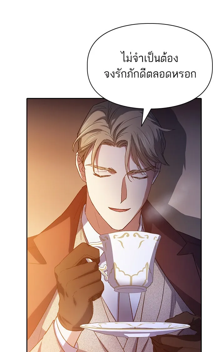 My S-Class Hunters ตอนที่ 60 ไปเข้าดันเจี้ยนด้วยกันเถอะ (2) รูปที่ 71