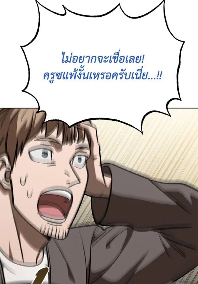 ราชาแห่งอ็อกทากอน ตอนที่ 149 รูปที่ 14