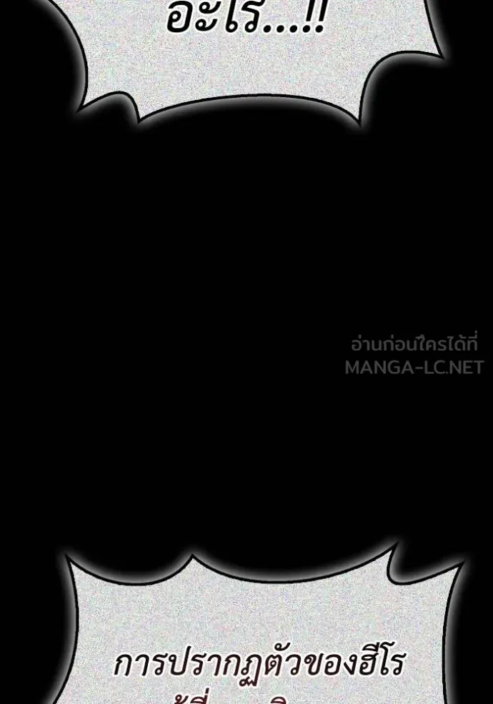 เกมของยอดมนุษย์ ตอนที่ 134 รูปที่ 84