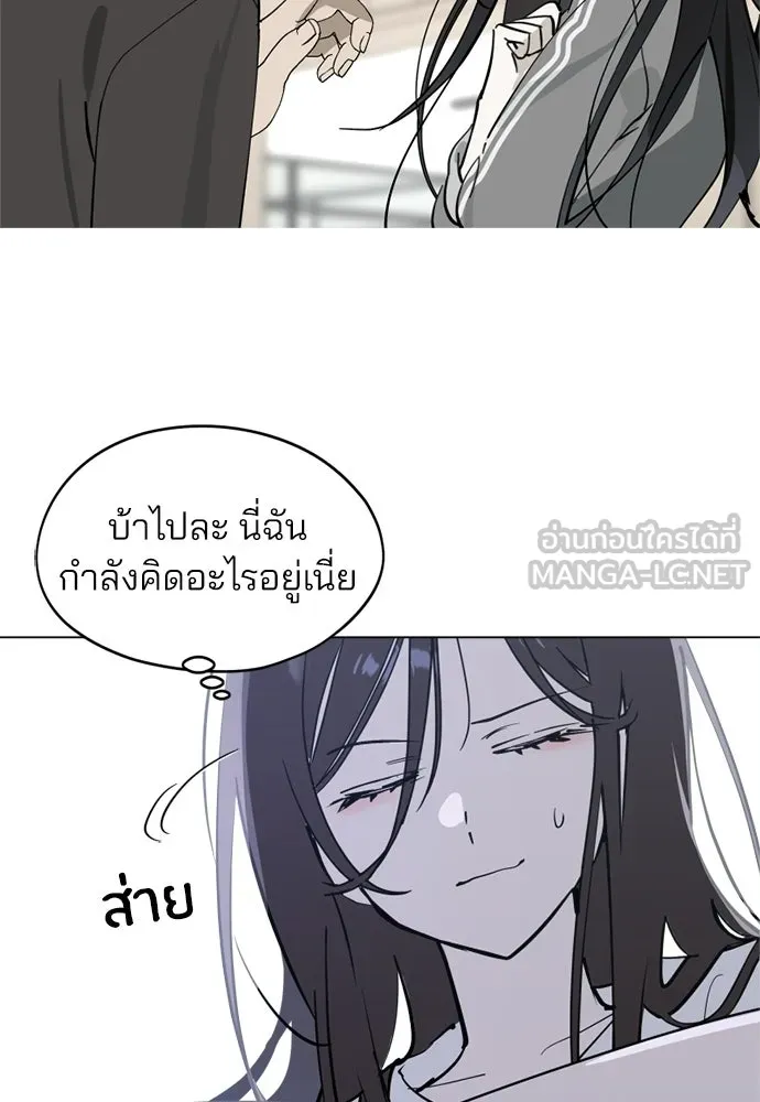 สวยเองนักเลงพอ ตอนที่ 50 รูปที่ 72
