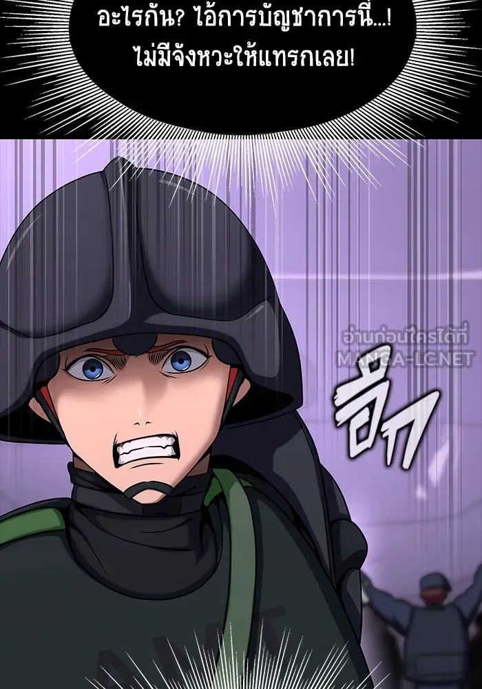 เพลเยอร์นักกินเหล็ก ตอนที่ 20 รูปที่ 72