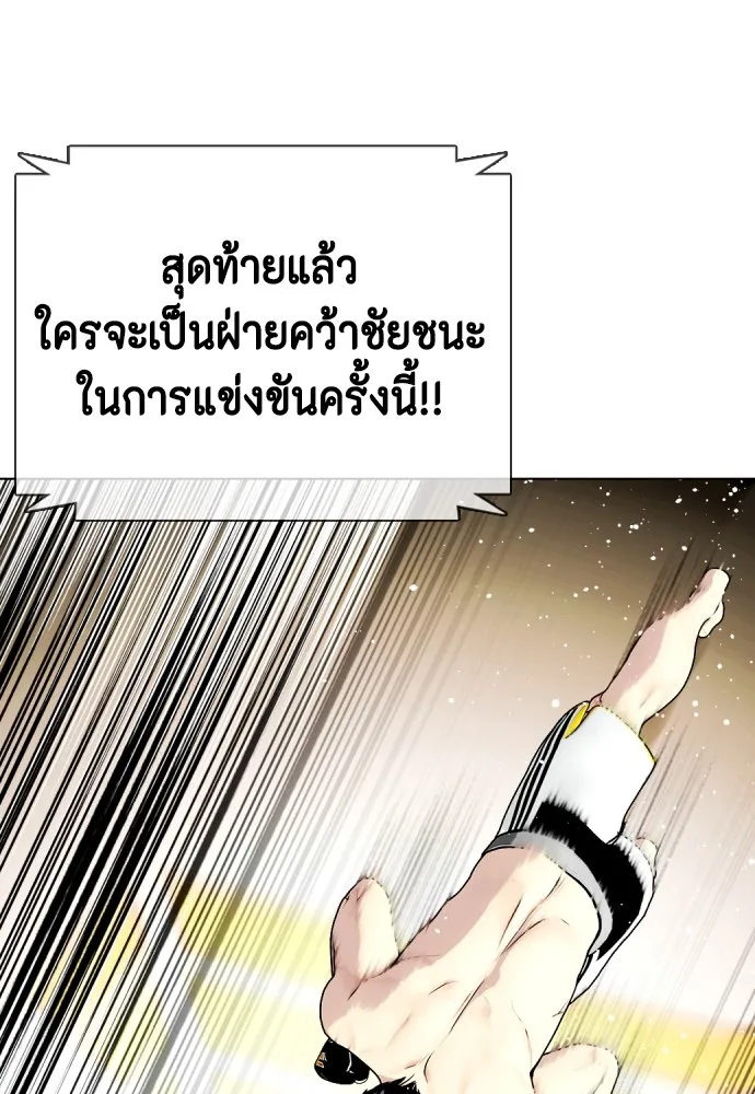 หมาหัวเน่าเก๋าเกินไป ตอนที่ 65 รูปที่ 134