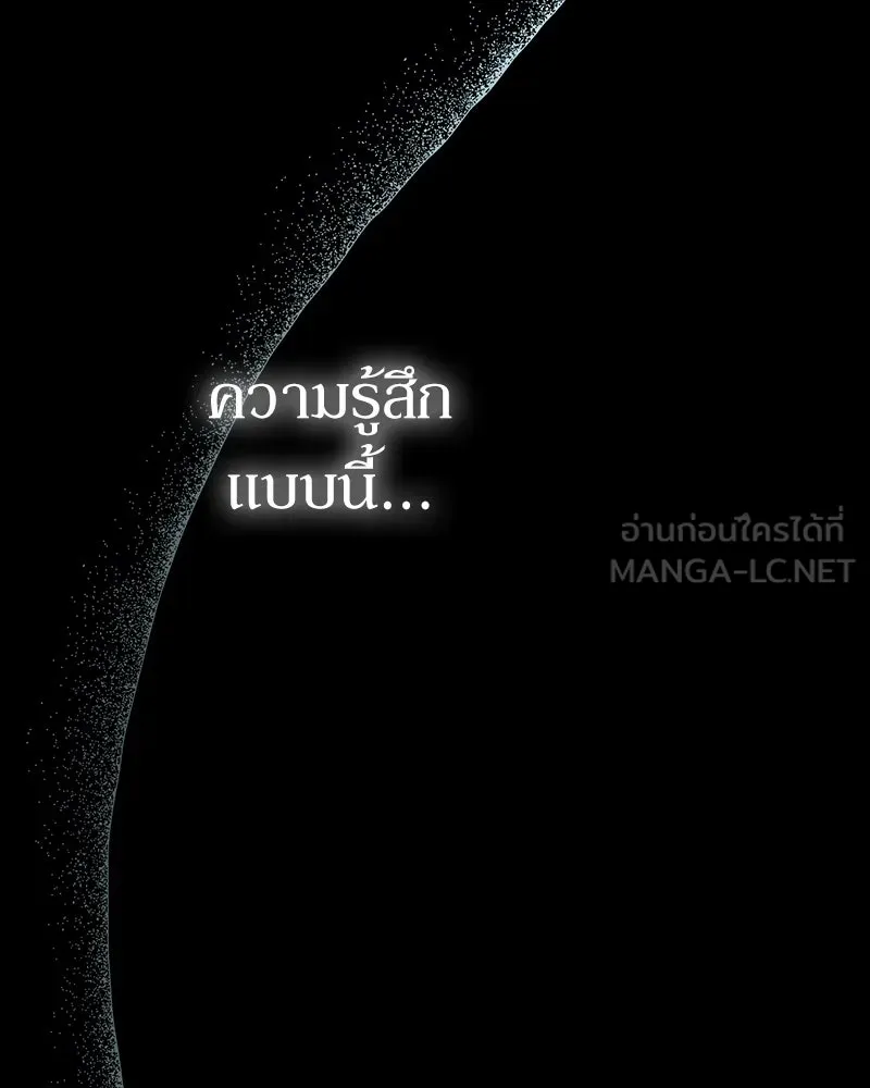 ลูกคนนี้ขอเปลี่ยนตอนจบ ตอนที่ 1 รูปที่ 210