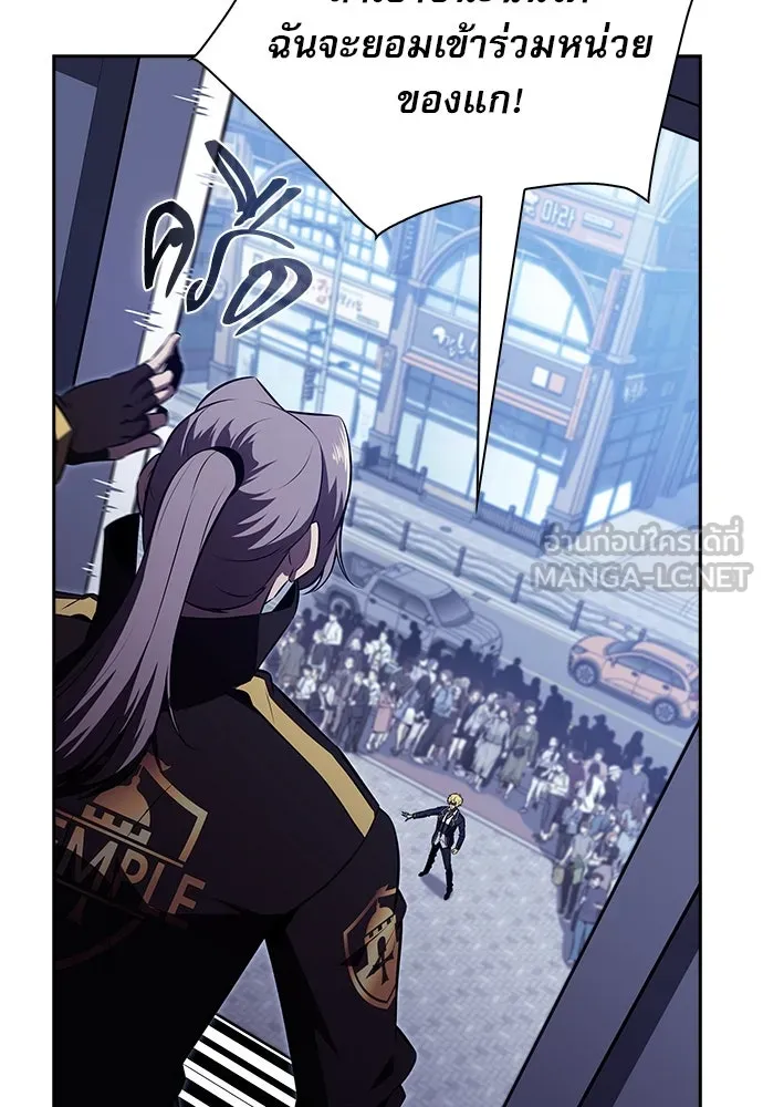 ครัวผู้กล้าท้าให้ชิม ตอนที่ 17 รูปที่ 51