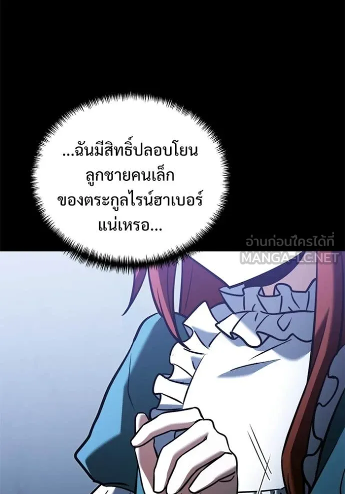 อัศวินดำล่าท้าเวลา ตอนที่ 135 รูปที่ 137