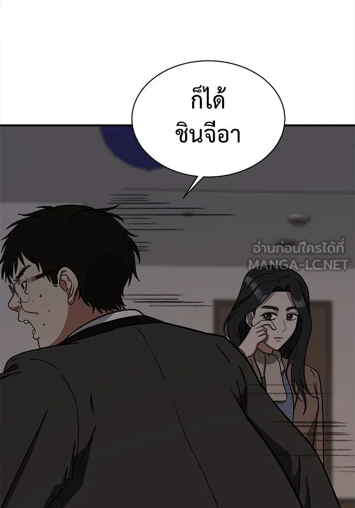 ช่วยเปลี่ยนฉันที ตอนที่ 59. ยอมินซอ 9 รูปที่ 63