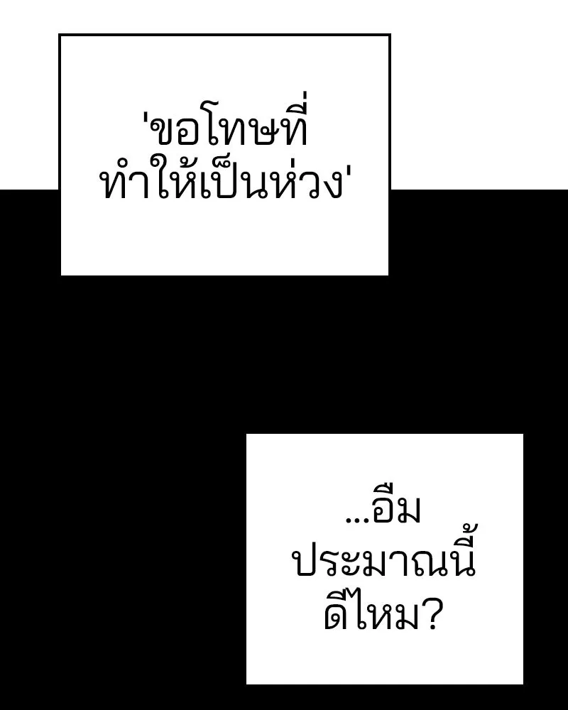 Player ตอนที่ 59 รูปที่ 67