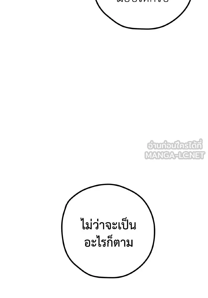 รักนี้ไม่มีรีไซเคิล ตอนที่ 67 รูปที่ 78