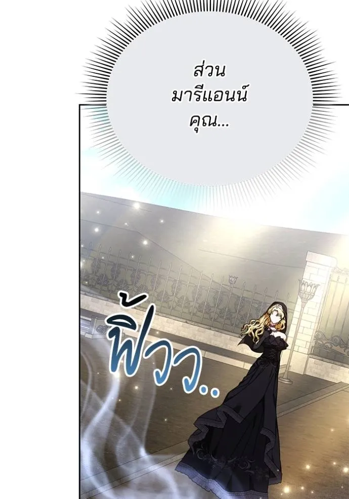 เจ้าสาวอัคนีดำ ตอนที่ 81 รูปที่ 169