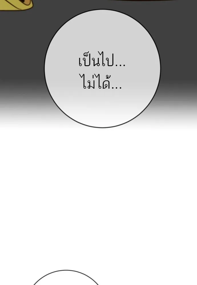พริบตาเปลี่ยนโลก ตอนที่ 44 รูปที่ 85