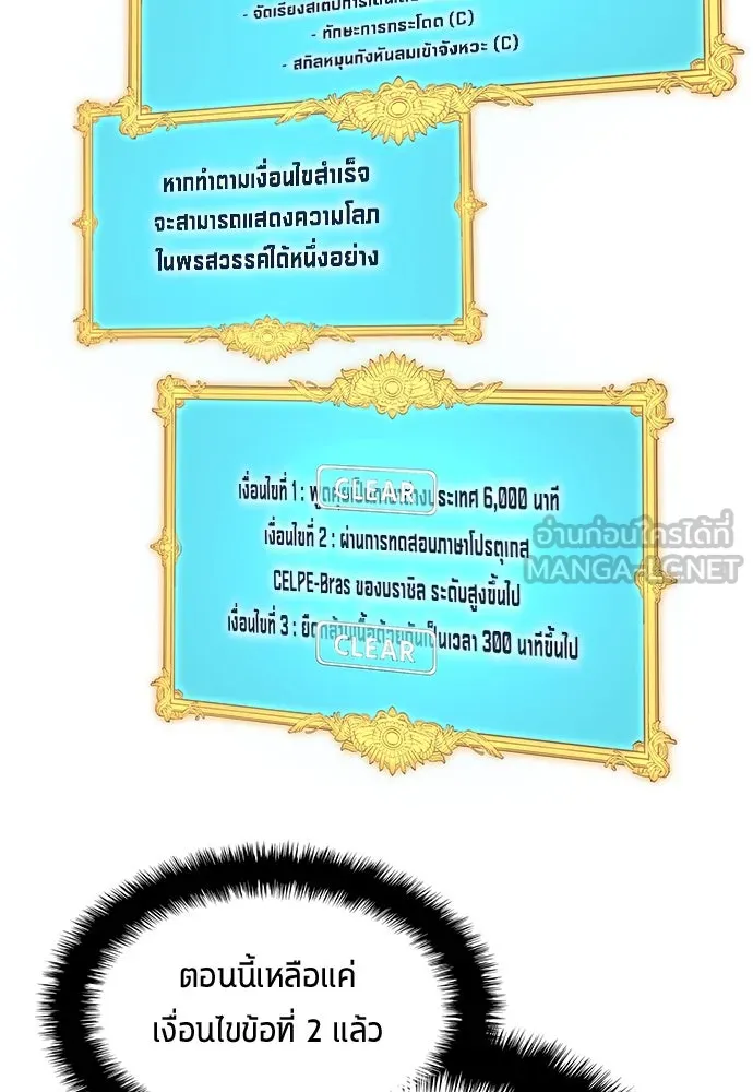 นักเตะแข้งสวรรค์ ตอนที่ 50 รูปที่ 33