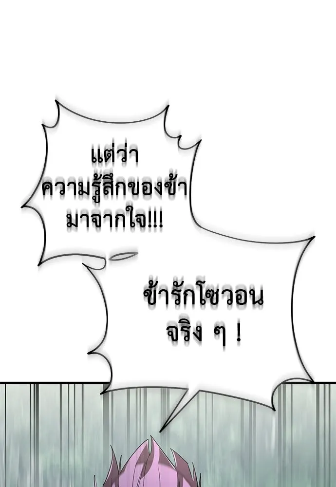 ยมราชลงทัณฑ์ ตอนที่ 134 รูปที่ 44