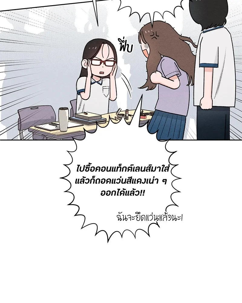 เป็นวัยรุ่นมันเหนื่อย ตอนที่ 53 รูปที่ 67