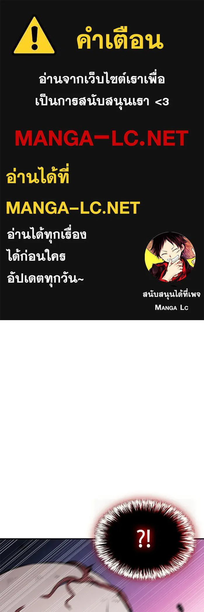 ลูกชายคนเล็กของดยุกคือมือสังหาร ตอนที่ 102 รูปที่ 1