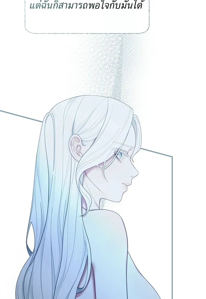 สาวใช้อย่างฉัน ขอเลือกหันหลังให้นาย ตอนที่ 17 รูปที่ 32
